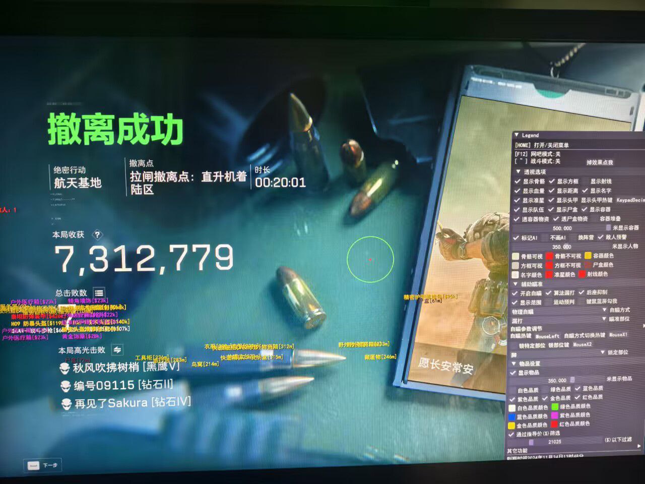 三角洲手游物资透视免费软件 - 新手友好｜多端通用
